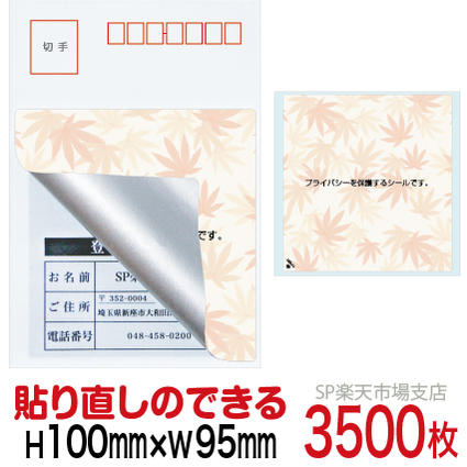 新着案内書