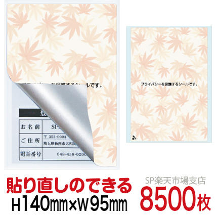 新着案内書