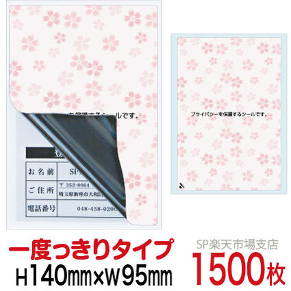 新着音沙汰