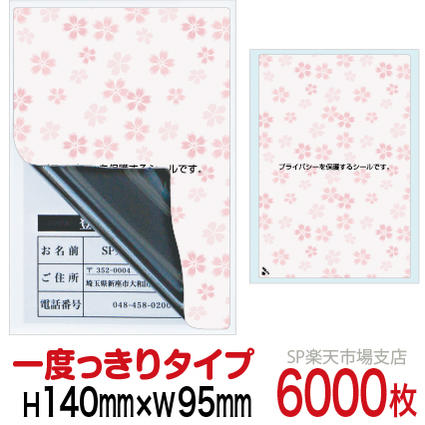新着音沙汰