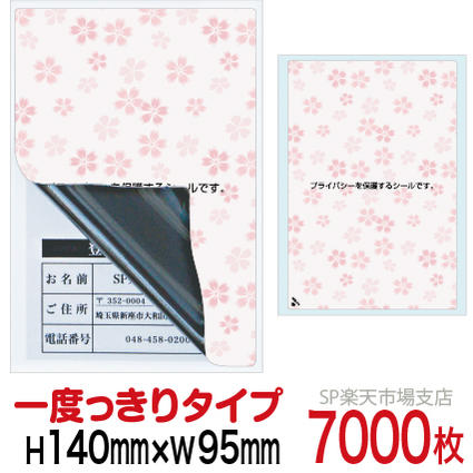 新着知らせ