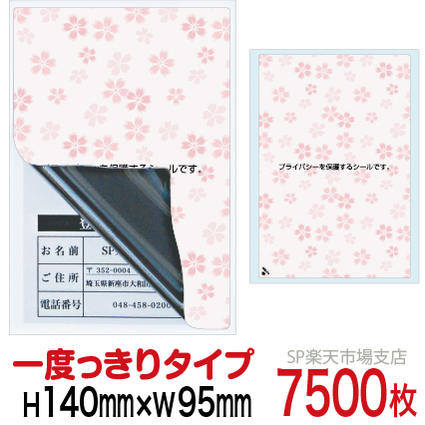 新着知らせ