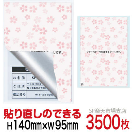 新着案内書