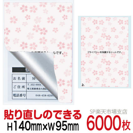 新着知らせ