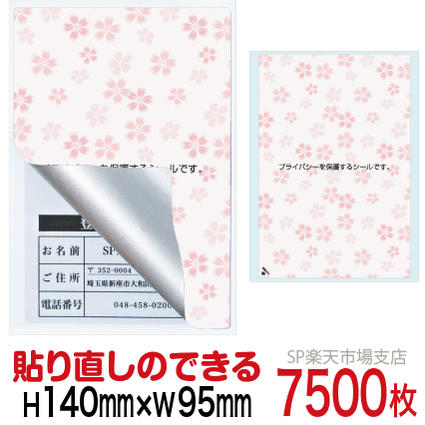新着知らせ