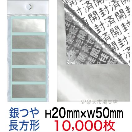セキュリティシール【改ざん防止シール】10000枚 開封済文字 銀つやタイプ 縦20mm / 横50mm｜SP 支店