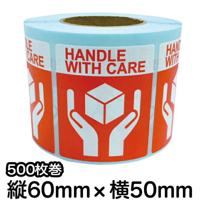楽天市場】荷札シール ロール 【此面向上】 天地無用シール 荷札