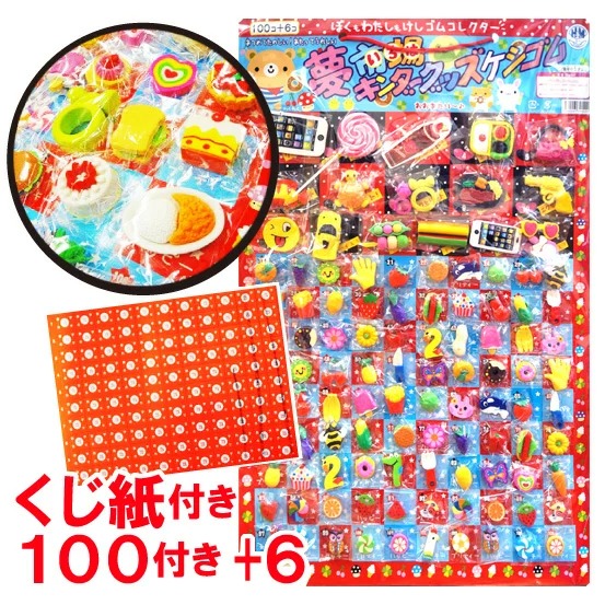 楽天市場】【当てくじ】【消しゴム】夢市場 キンダーグッズケシゴム
