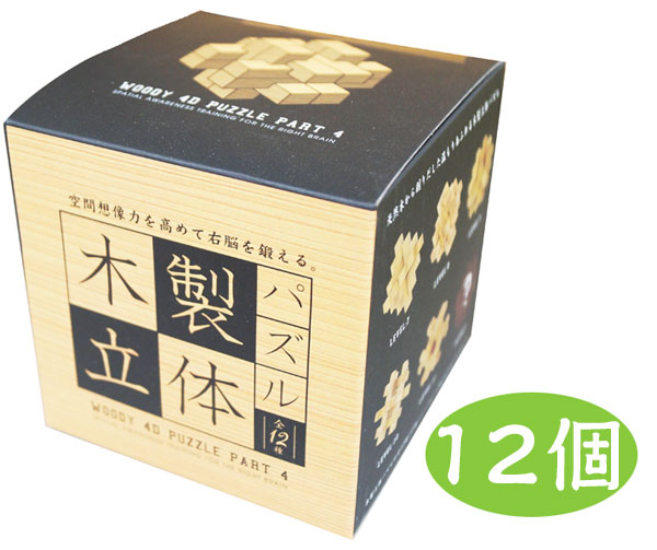 楽天市場】【楽天スーパーセール限定価格】木製立体パズル 大