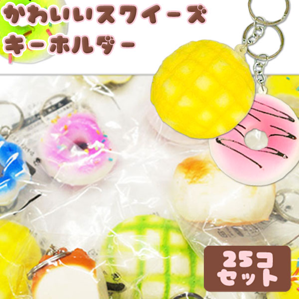 モアイヌ スクイーズキーホルダー　2個セット モアイヌ スクイーズキーホルダー 2個セット