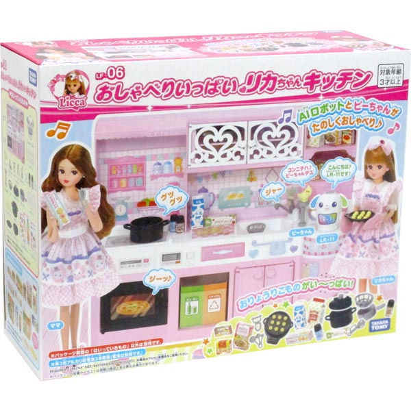 楽天市場 リカちゃん Lf 06 おしゃべりいっぱいリカちゃんキッチン Takaratomy 着せ替え人形 ままごと ドールハウス 小物 誕生日 プレゼント おもちゃの三洋堂