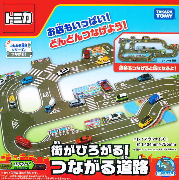 人気特価激安 トミカタウンいろいろとつながる道路セット Www Dzzavidovici Ba 人気特価激安 トミカタウンいろいろとつながる道路セット Www Dzzavidovici Ba