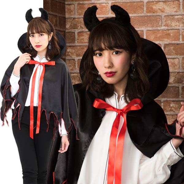 楽天市場 アムールデビルマントセット Ladies ハロウィン コスチューム Halloween 仮装 コスプレ レディース 女性用 簡単 衣装 イベント スタッフ ママ おもちゃの三洋堂