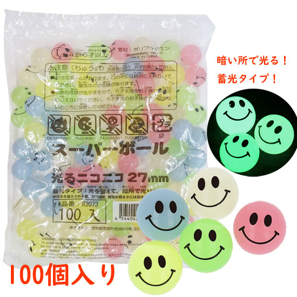 セール★500個★大容量★スーパーボール★新品未使用 楽天市場】ハッピースーパーボール300個大小アソートパック2