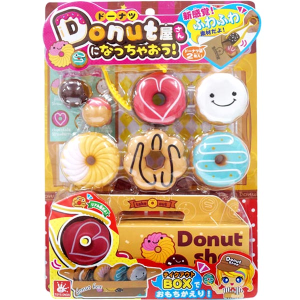 楽天市場 Donut屋さんになっちゃおう ドーナツ屋さんになっちゃおう おもちゃの三洋堂