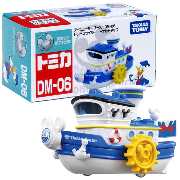 楽天市場 ディズニーモータース Dm 06 ドリームセイラー ドナルドダック おもちゃの三洋堂