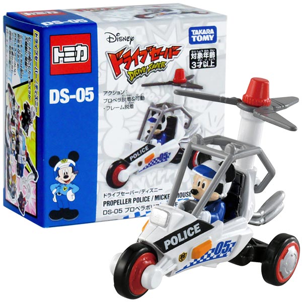 楽天市場 エントリーでポイント5倍11 18 11 23 トミカ ドライブセーバー ディズニー Ds 05 プロペラポリス ミッキーマウス おもちゃの三洋堂