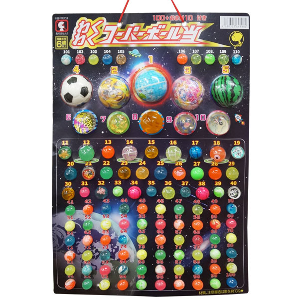 楽天市場】わくわくスーパーボール当 [1枚 110個入] 【スーパーボール