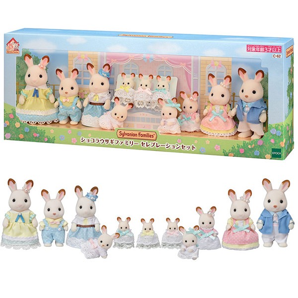 シルバニアファミリー ショコラウサギファミリーセレブレーションセット Hotjobsafrica Org シルバニアファミリー ショコラウサギファミリーセレブレーションセット Hotjobsafrica Org