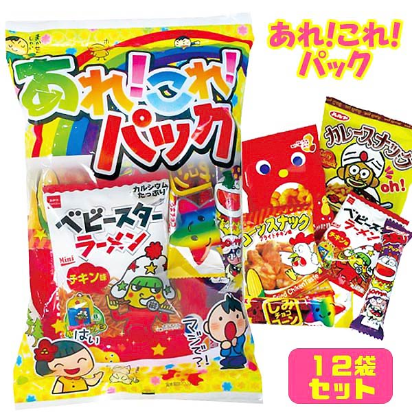 楽天市場 あれ これ パック 12袋セット お菓子 おもちゃの三洋堂