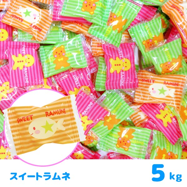 楽天市場 スイートラムネ 5kg お菓子 ラムネ菓子 おもちゃの三洋堂