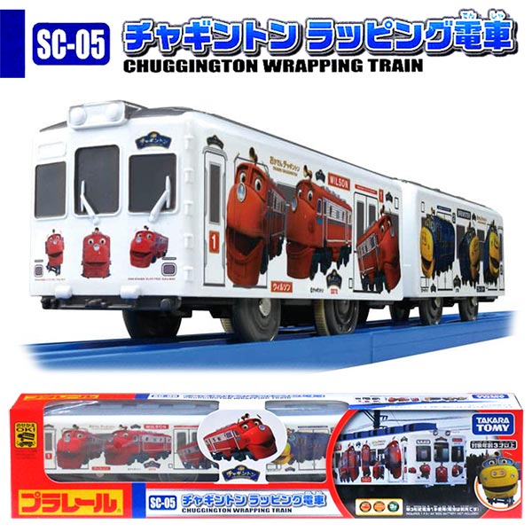 楽天市場 プラレール Sc 05 チャギントンラッピング電車 おもちゃの三洋堂