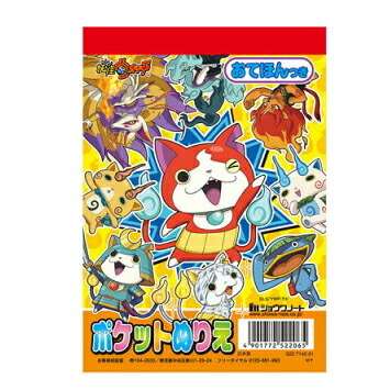 (未使用･未開封品)　妖怪ウォッチ 秘宝妖怪エンブレム&amp;カセキメダルセット07 ロゼッタストーン wyeba8q 81b9d0QbnjL._UF350,350_QL80_.jpg