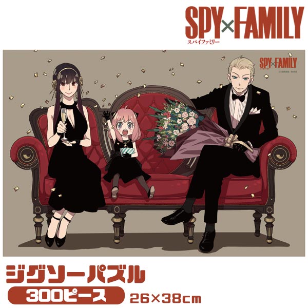 楽天市場 Spy Family ジグソーパズル300ピース おもちゃの三洋堂