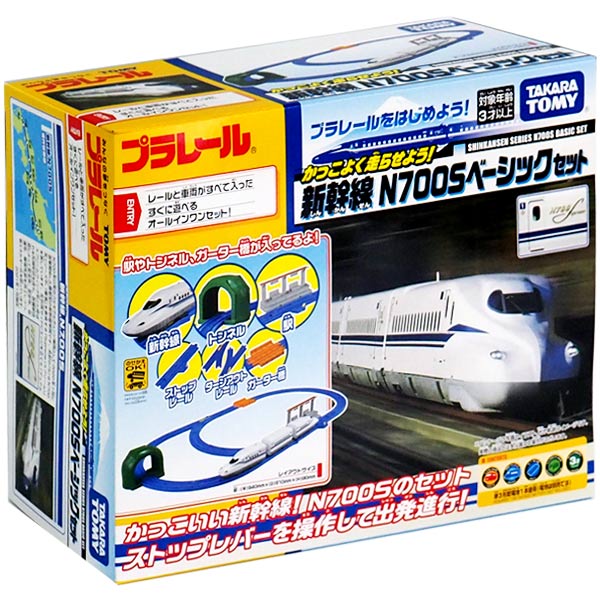 楽天市場】プラレール かっこよく車両を並べよう 車両基地レールセット : おもちゃの三洋堂