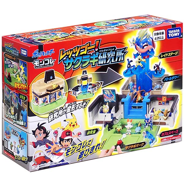 楽天市場 ポケットモンスター モンコレ ワールド レッツゴー サクラギ研究所 おもちゃの三洋堂