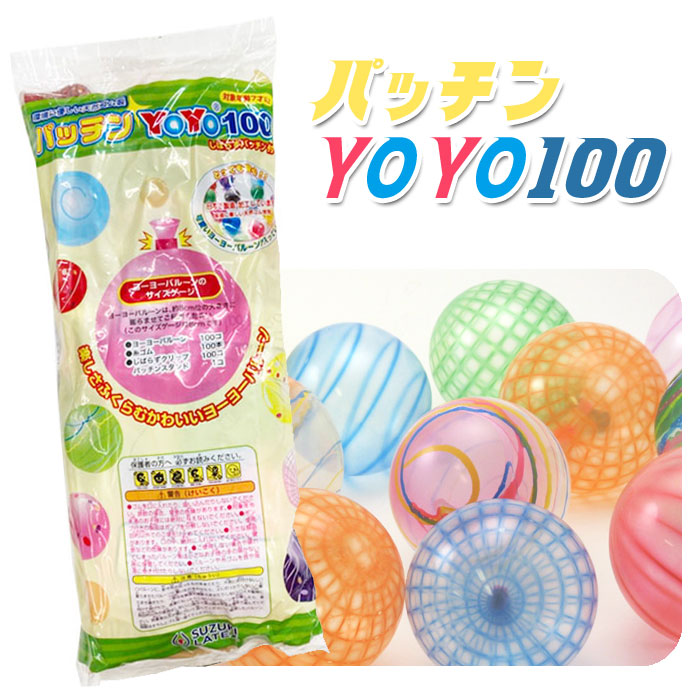 楽天市場】ヨーヨー釣り セット（パーティー・イベント用品