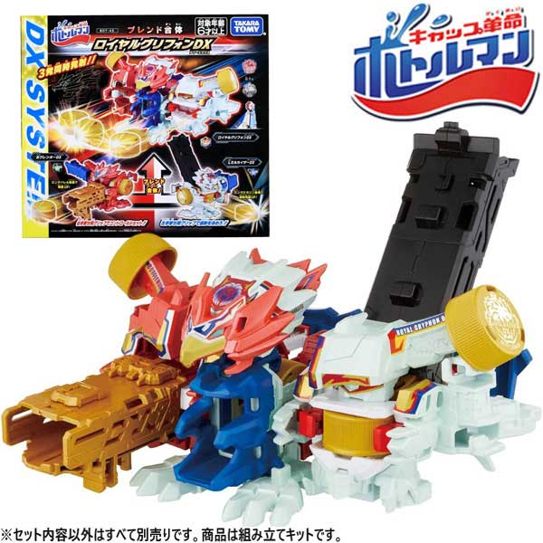 楽天市場】キャップ革命 ボトルマン BOT-48 ランダム