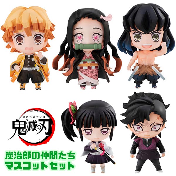 鬼滅の刃 炭治郎の仲間たちマスコットセット画像