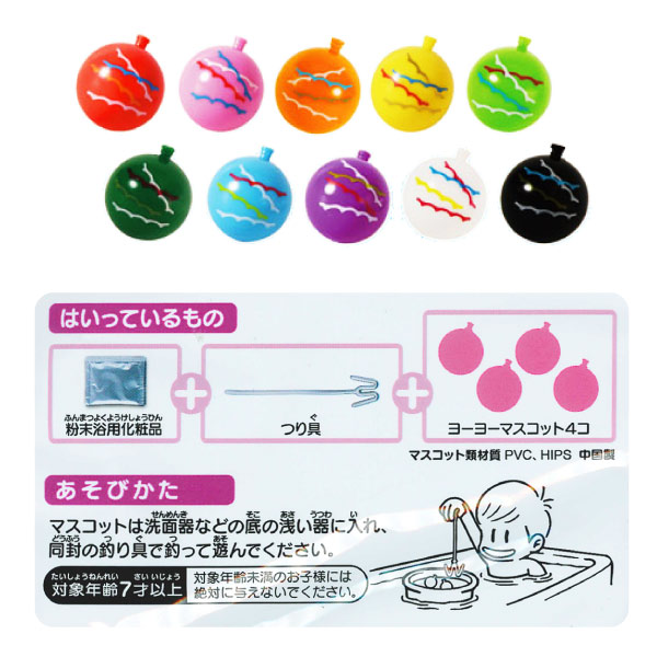 お風呂でヨーヨーつり 入浴剤