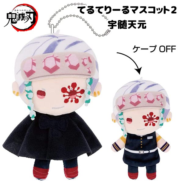 楽天市場】【楽天スーパーセール限定価格】にとたん 鬼滅の刃 ボール