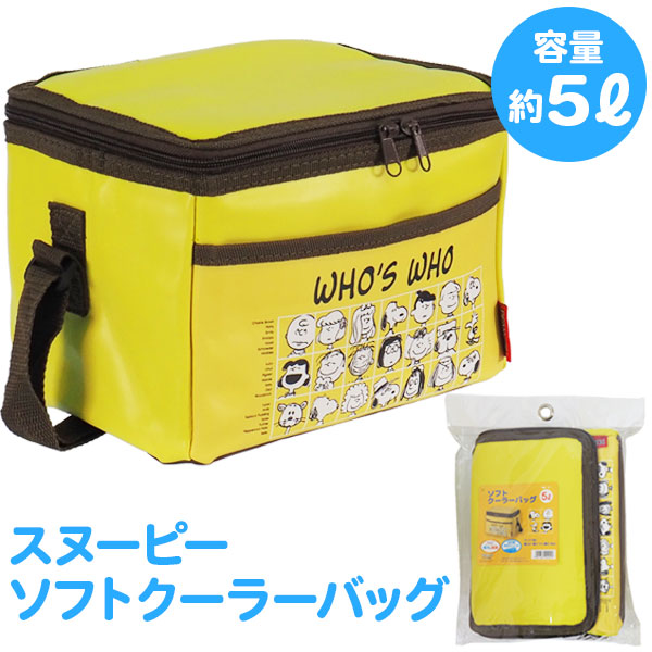 スヌーピー リュック ぬいぐるみ クーラーボックス バッグ ゴミ箱