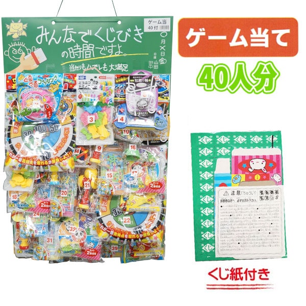 【楽天市場】くじびきの時間 女の子当てくじ（40付） : おもちゃの三洋堂