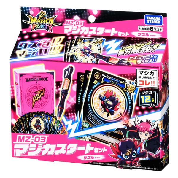 楽天市場】マジカパーティマジカスタートセット(シルヴァーver