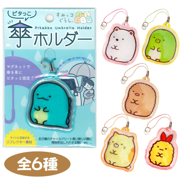 楽天市場】【メール便可】サンリオキャラクターズ アンブレラ