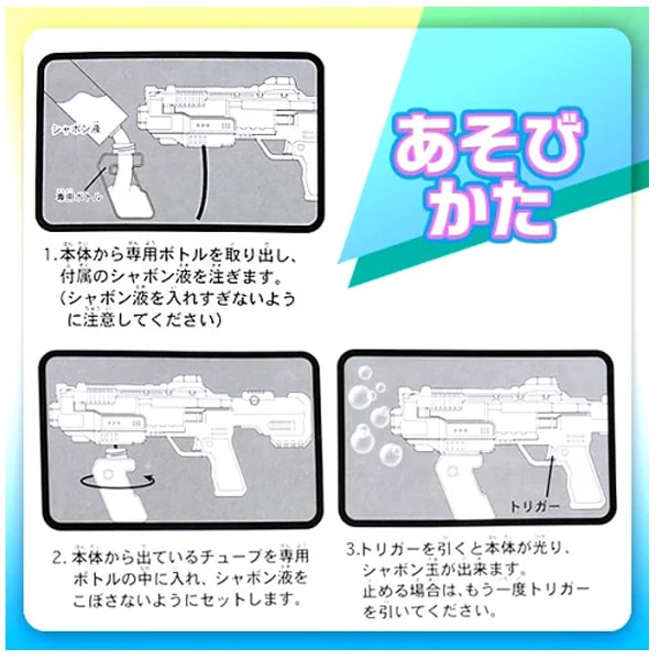 市場 電動シャボン玉 バブルマシンガン：おもちゃの三洋堂