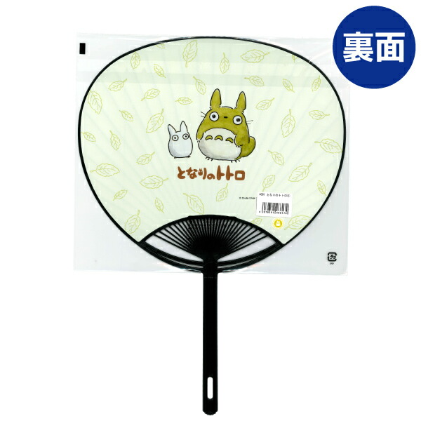 市場 メール便可 キャラクターポリうちわ