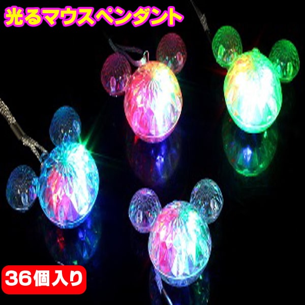 ひかる　ペンダント　光る　星　36個　7箱 楽天市場】〔光る玩具〕光る星型ペンダント ダイヤカット 36入
