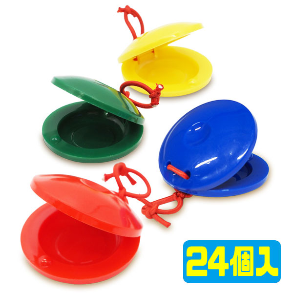 カラフルな円形プラスチックおもちゃ 4510133285923_1.jpg