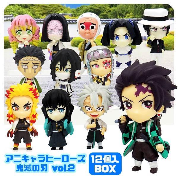 アニキャラヒーローズ 鬼滅の刃 vol.1 vol.2 セット 4544815055795_1.jpg