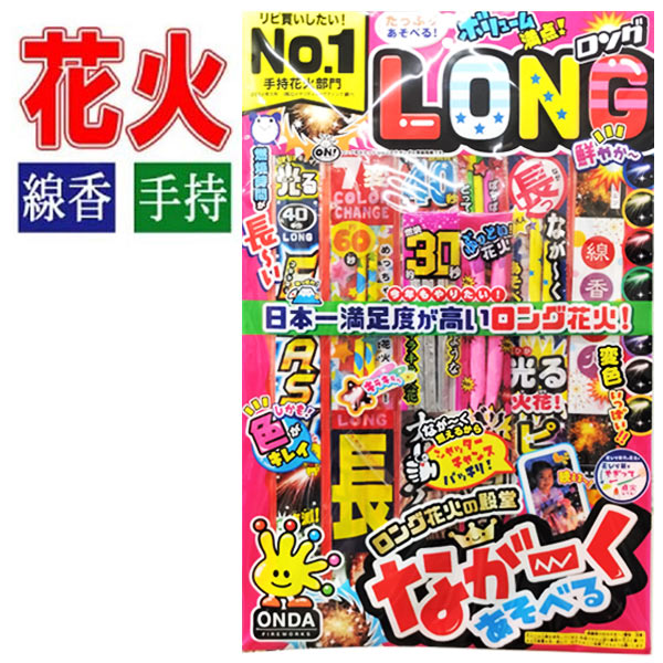 楽天市場】【手持ち花火セット】ハナビンジャー2 No.200 : おもちゃの