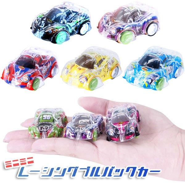 楽天市場】【プルバックカー】【まとめ買い】オリジナル プルバック