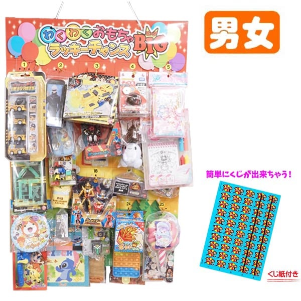 おもちゃ・キャラクターグッズ当てくじ 30付 【同梱不可】
