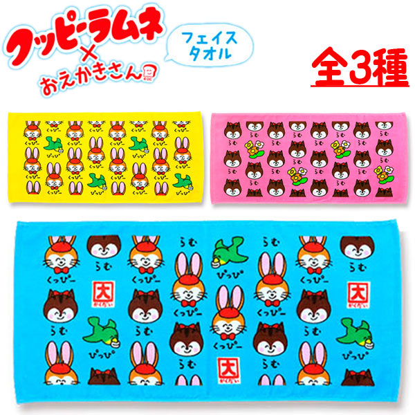 楽天市場】【メール便可】オクタニ おえかきさん フェイスタオル