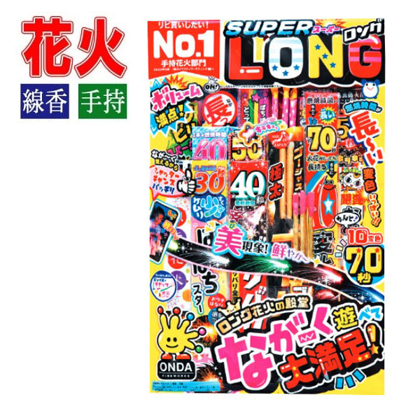 楽天市場】LG-M ロング花火セットM : おもちゃの三洋堂