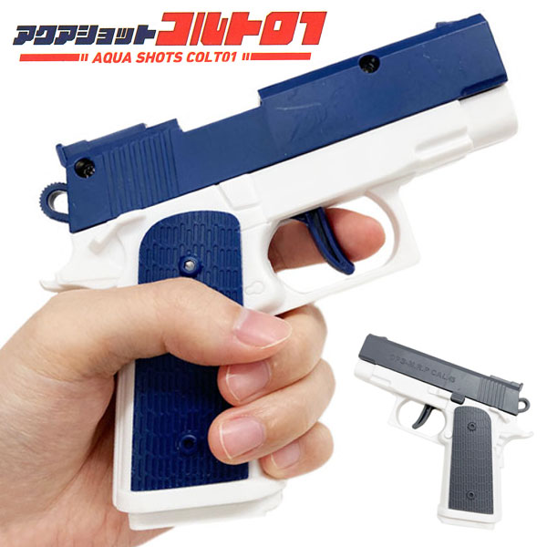 楽天市場】【水鉄砲】【夏アイテム】マルカ ウォーターガン アクア